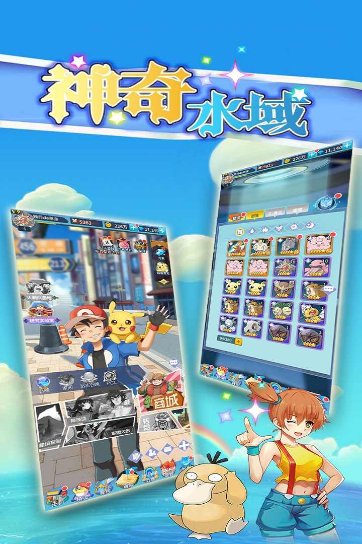 神奇水域下载2023安卓版