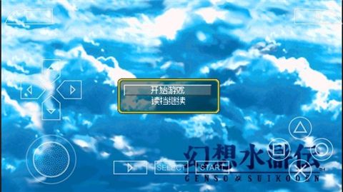 幻想水浒传1＋2