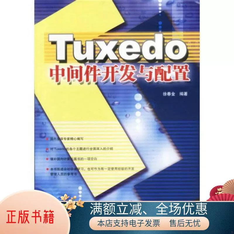 开发图形库_tuxedo 开发_开发图形界面