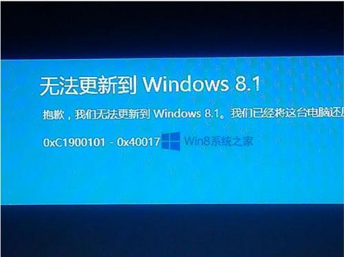 win8.1系统更新失败_win8.1无法更新系统_win8更新错误