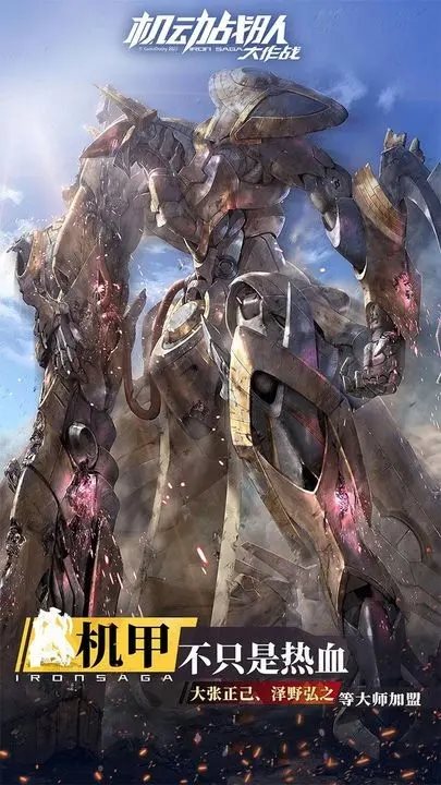 机动战队大作战官网版