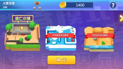 逃跑吧兄弟手游