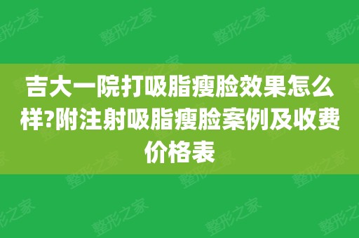 打botox瘦脸效果图对比_瘦脸针对比照_botox瘦脸真人对比照