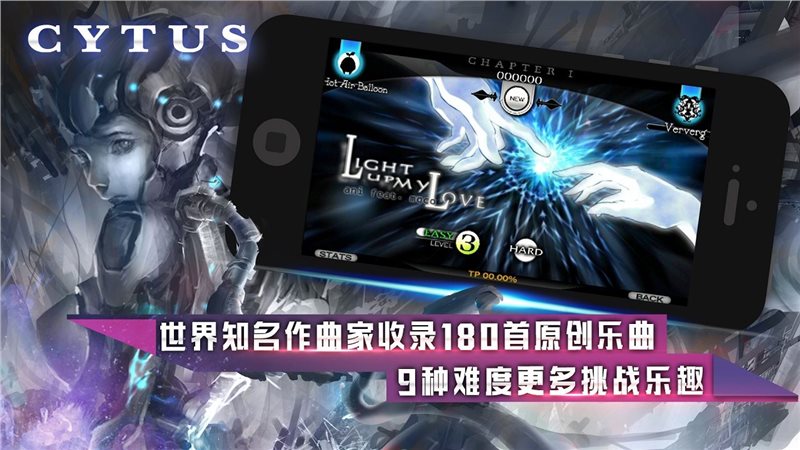 音乐世界cytus下载-音乐世界cytus游戏下载
