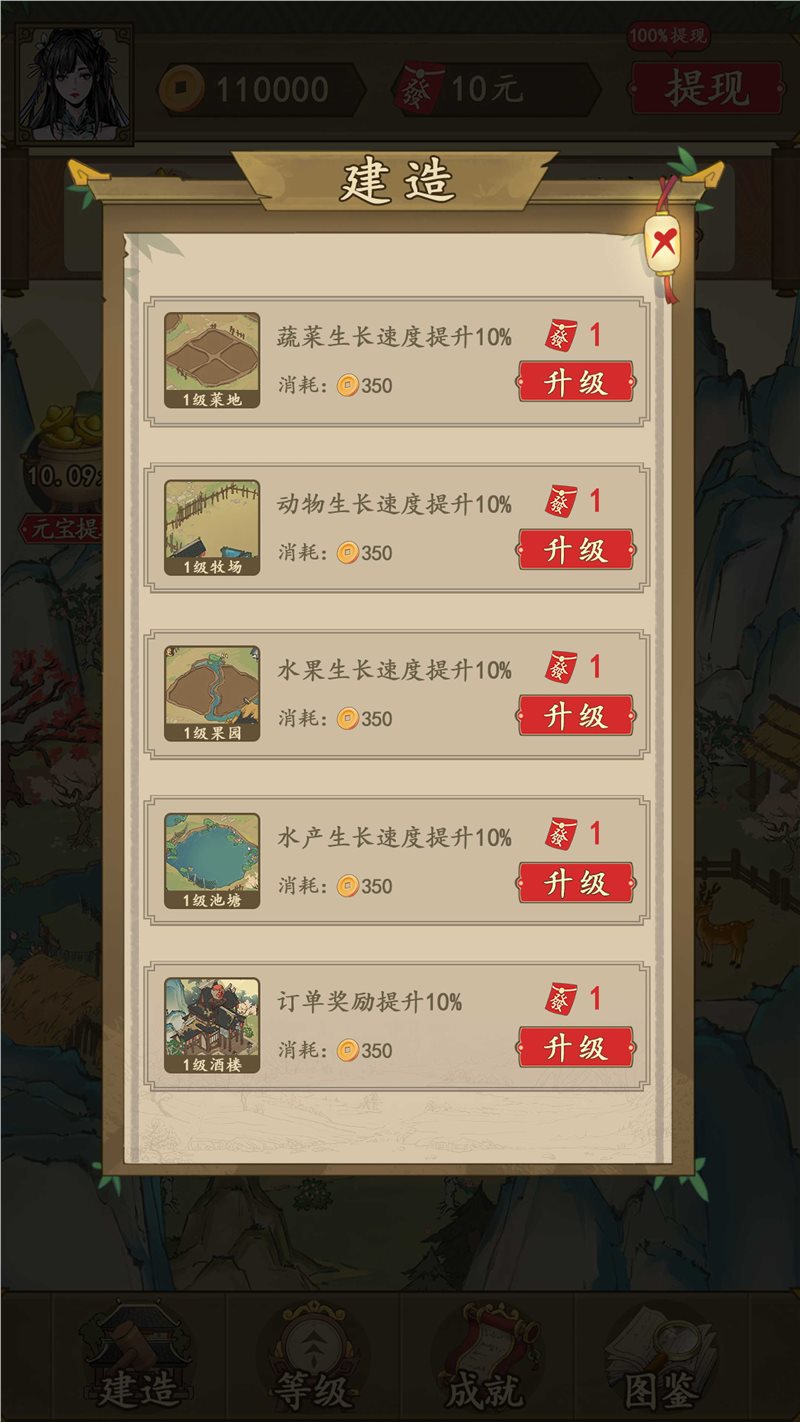 农家大院
