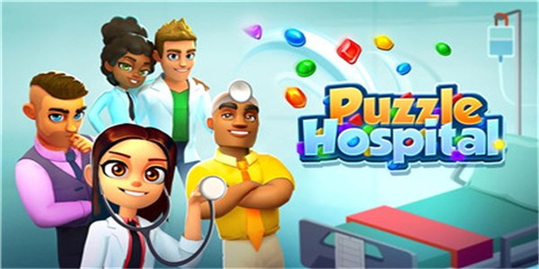 趣味医院(Puzzle Hospital)