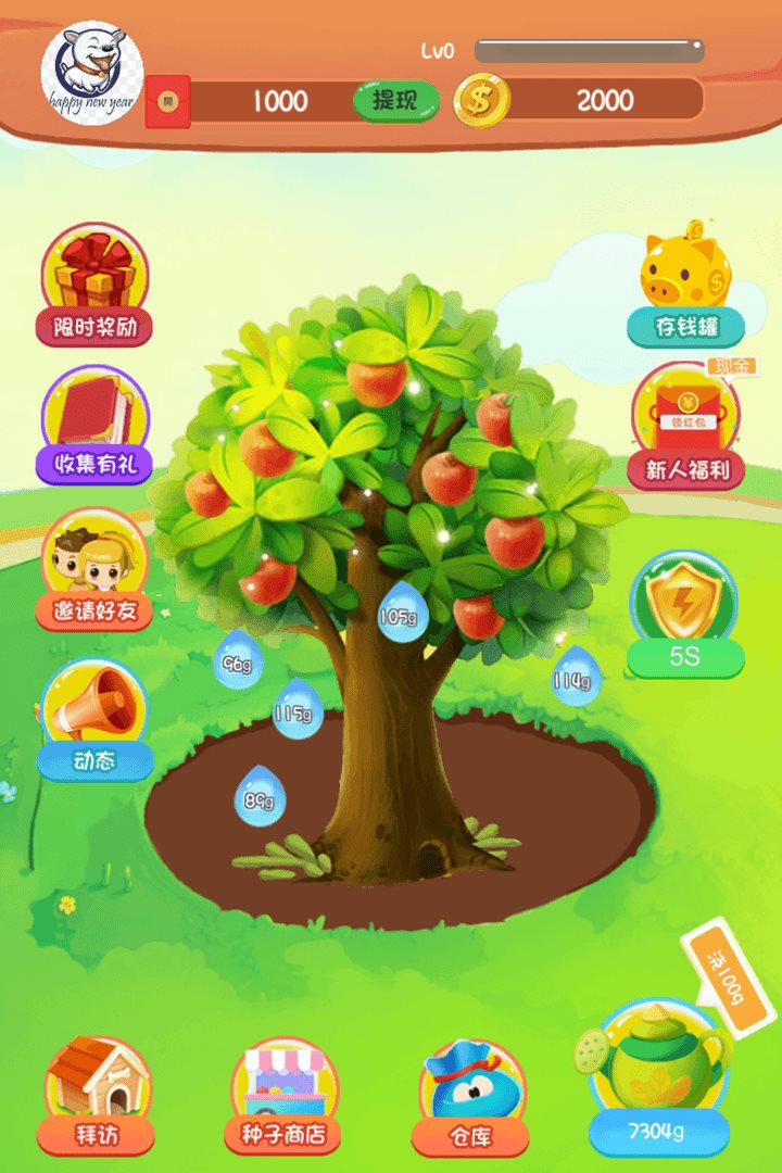 一起种果树游戏下载_一起种果树安卓版下载