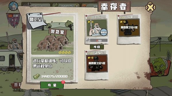 建筑队大战僵尸手机版中文版