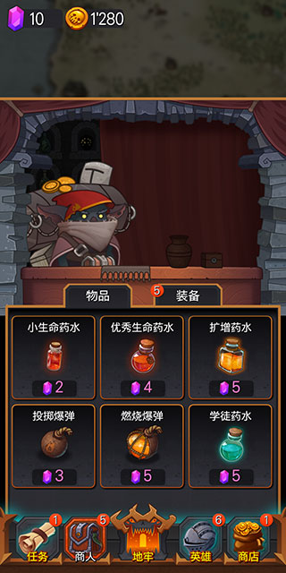 地下城英雄时代手机版
