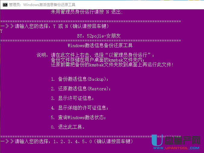 win8系统激活工具下载_win8.1系统激活工具_window8.1激活工具