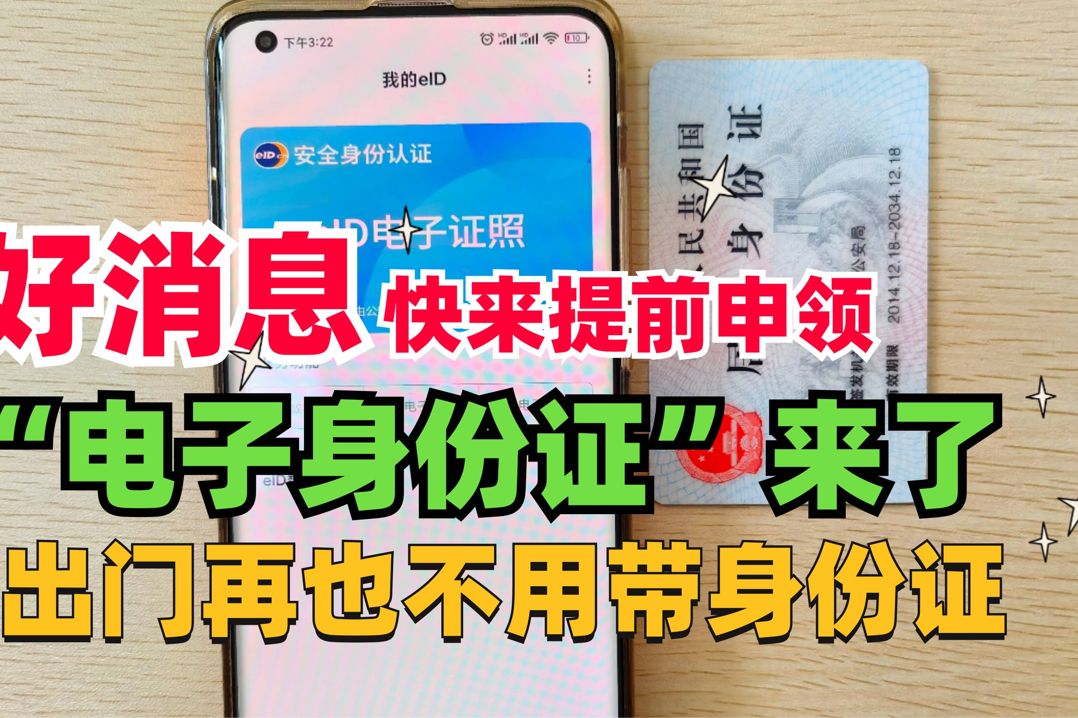 电信手机号查身份证号码_电信证查号码身份手机号怎么查_身份证查电信手机号码