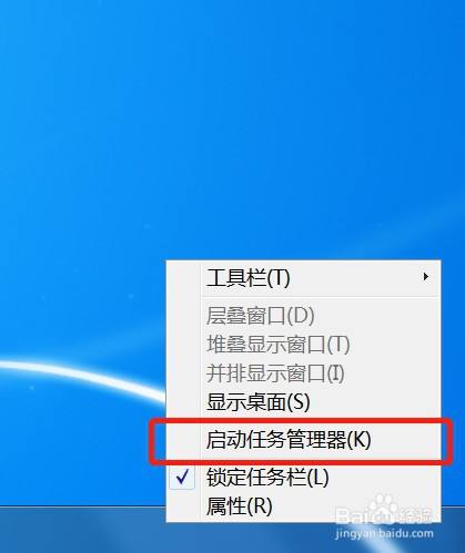 win7 wmiprvseexe占用cpu_cpu占用过高怎么办win7_cpu占用最小的win7