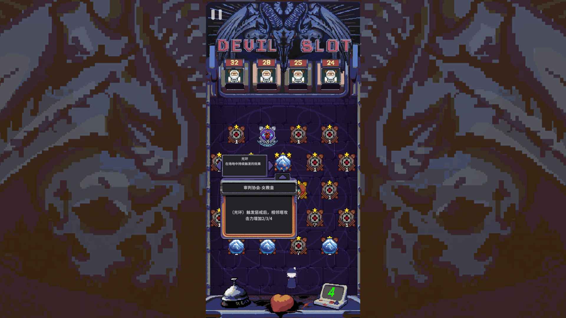 地狱弹珠（Devil Slot Machine）