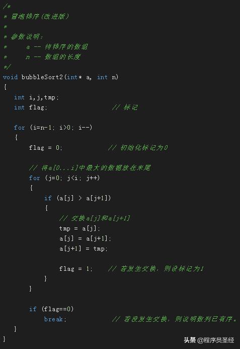 数组排序冒泡法_php对数组进行冒泡排序_php 自定义函数对数组进行冒泡排序