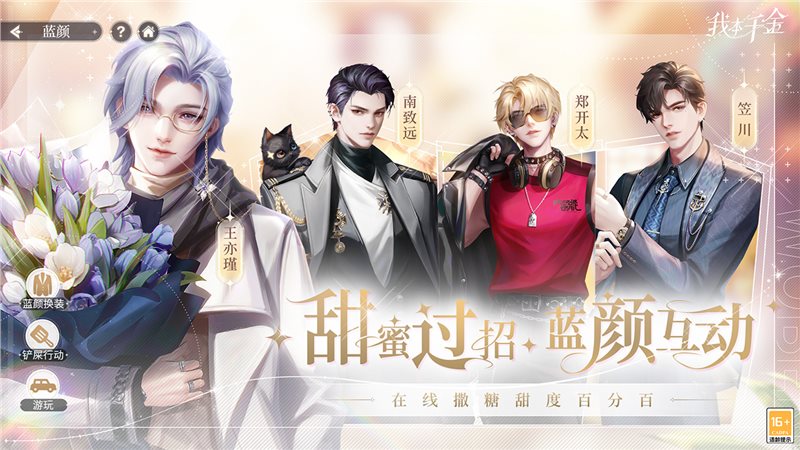 我本千金正式版最新版