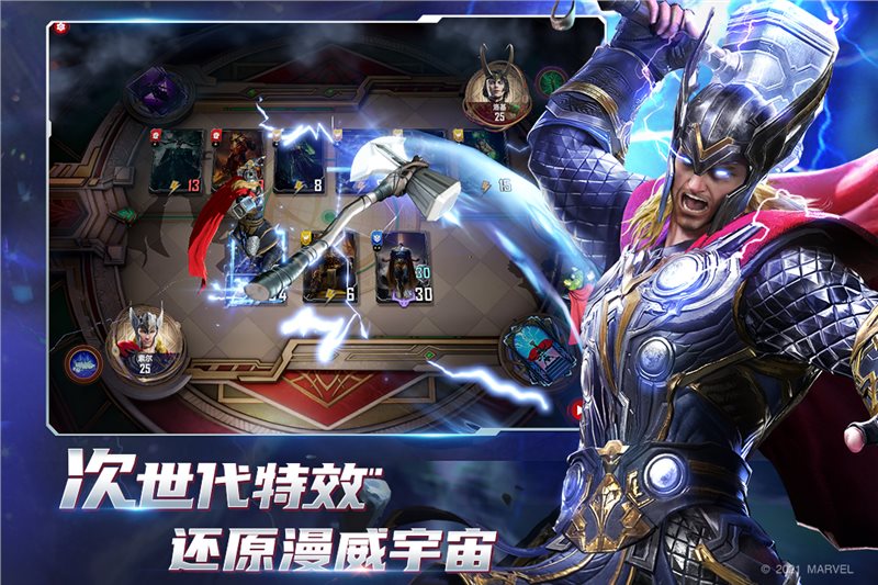 漫威对决官方版正版2023最新版