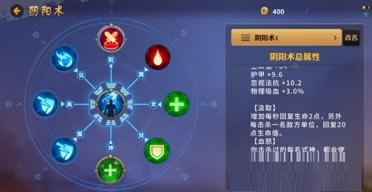 决战平安京网易版
