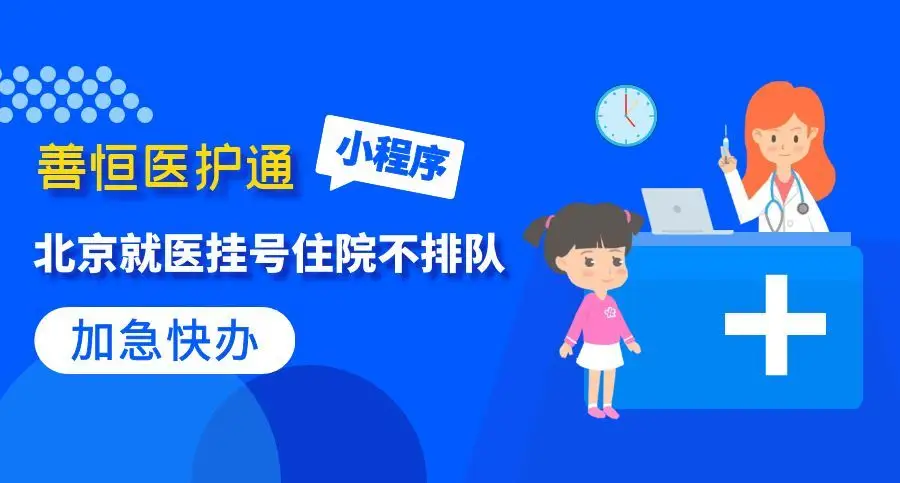 小庄医院体检中心电话_小庄体检中心地址_小庄体检中心电话号码
