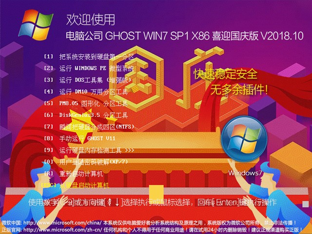 64位win7旗舰版纯净版_win7旗舰版纯净_纯净版系统win7旗舰版