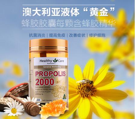 澳洲黑蜂胶哪个牌子好？