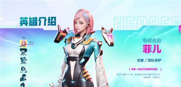 高能英雄体验服
