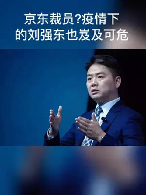 手机京东被劫持_手机被京东app监控了_京东劫持手机怎么处理