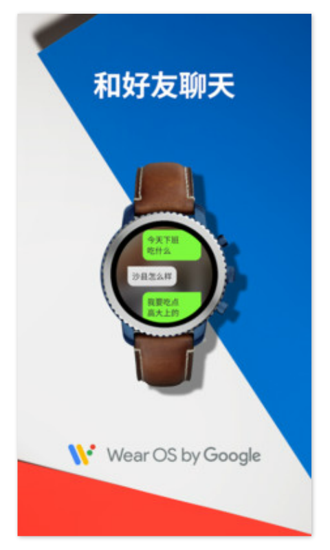 google wear os_google wear os_google wear os