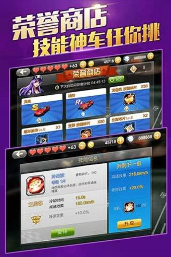 天天飞车下载_天天飞车下载最新版本