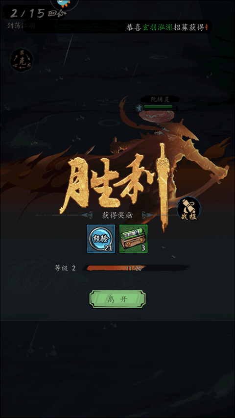 真武江湖手机版下载