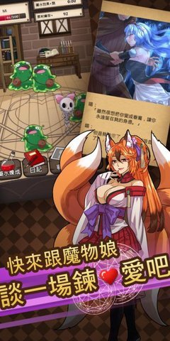 monstergirl