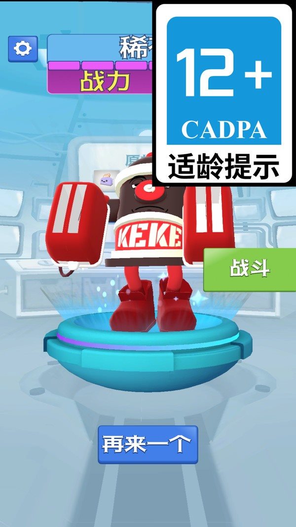 异形怪兽战斗正式版