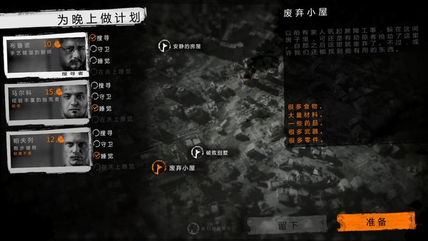 这是我的战争汉化