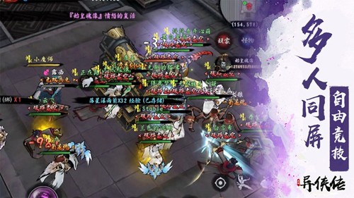 异侠传道消魔长7723