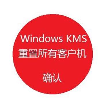 windows10kms_kms激活windows_windows2024 激活 kms