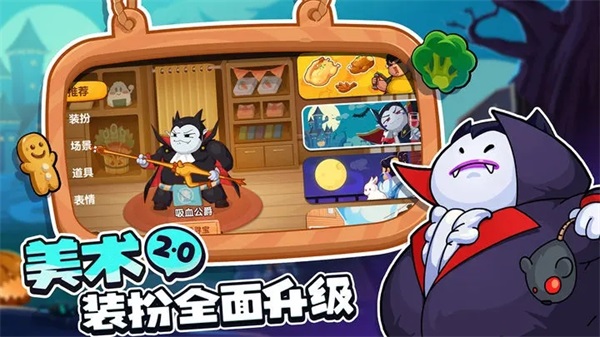 你胖你先吃手游双人版
