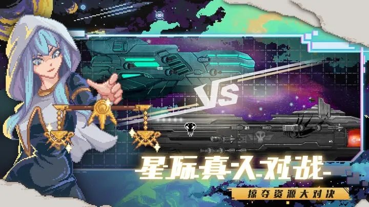 超时空星舰国际服最新版