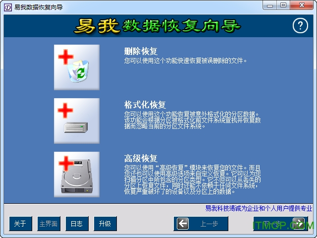 易我数据恢复向导序列_易我数据恢复向导序列_易我数据恢复向导序列