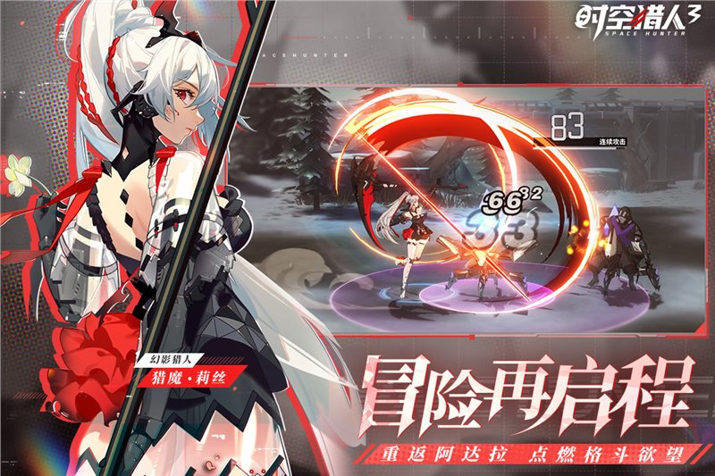时空猎人3官方版正版最新版