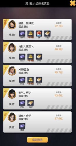 票房大卖王手游