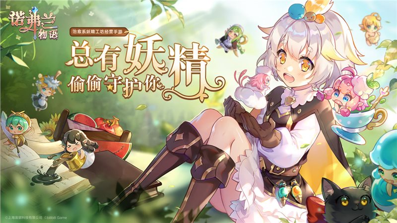 诺弗兰物语手游下载-诺弗兰物语手游最新版下载