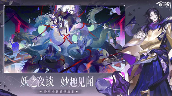 阴阳师百闻牌安卓版