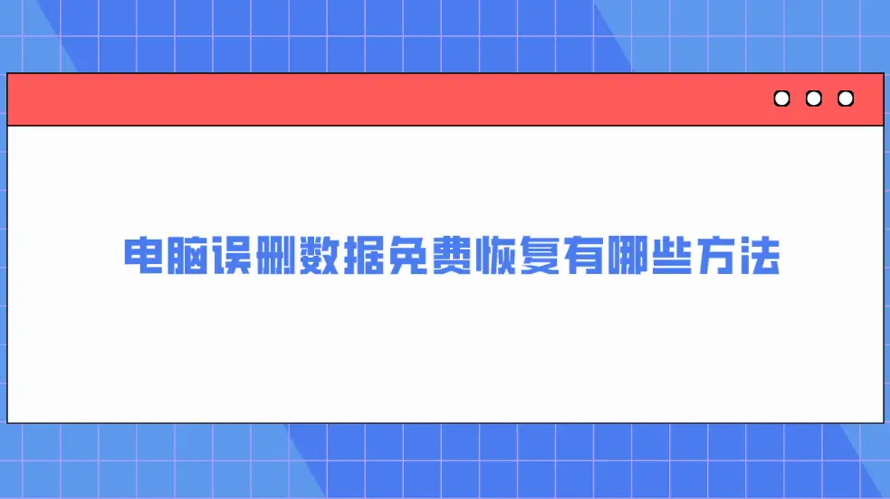 达思数据恢复软件标准版_达思exfat数据恢复软件 破解_达思数据库修复软件