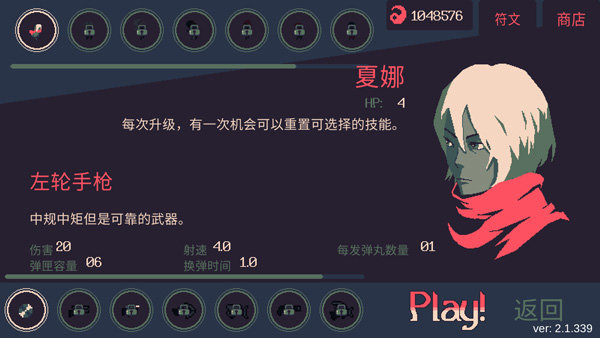 黎明前20分钟修改器免费版