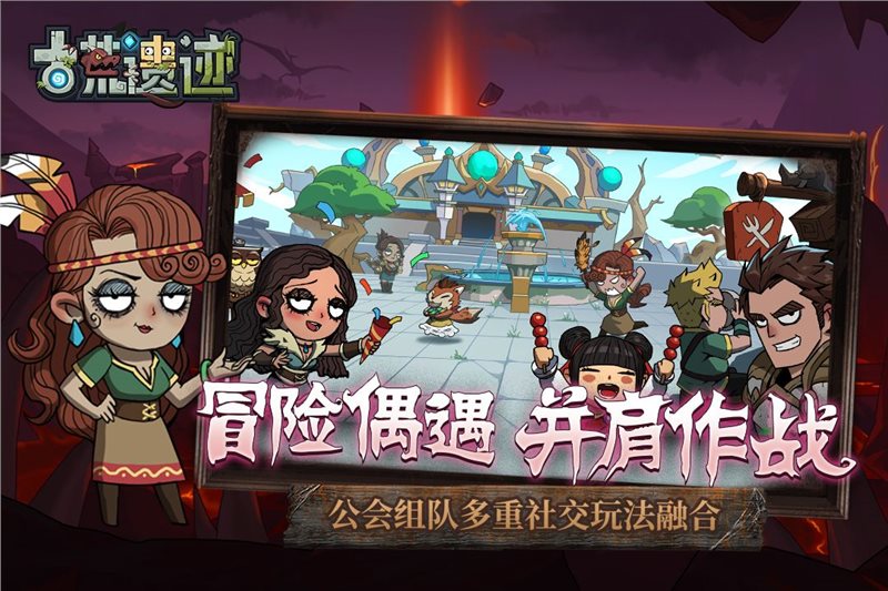 古荒遗迹2023最新版