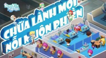惊人的医院（Ông trùm thành phố）