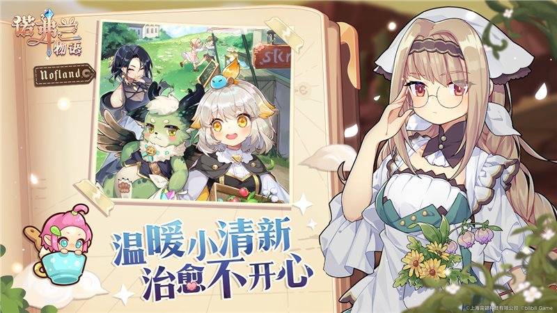 诺弗兰物语手游下载-诺弗兰物语手游最新版下载