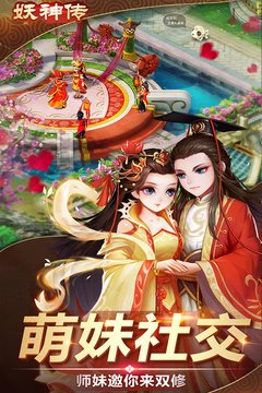 妖神传手机版2023官方版