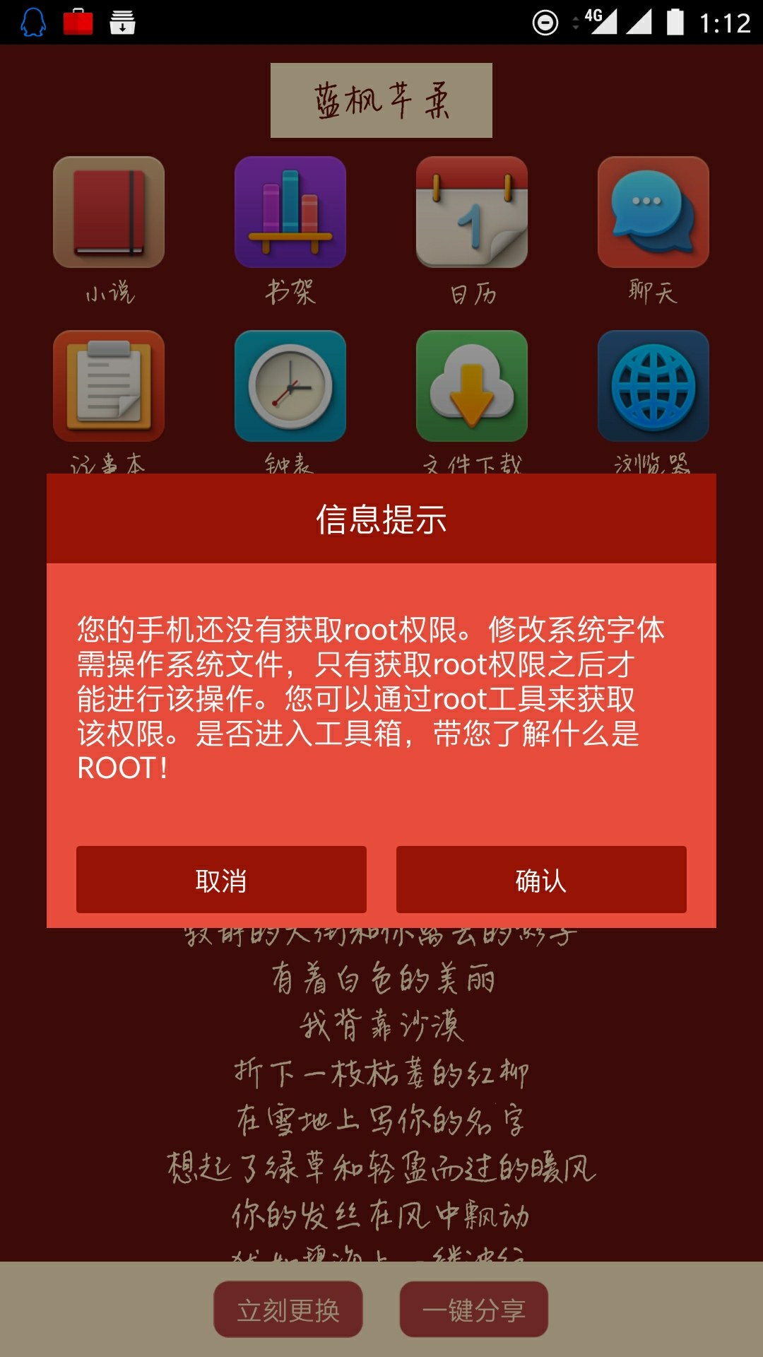 手机root后有什么坏处吗_手机有了root会怎么样_手机root后的影响