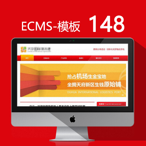 帝国cms导航站模板_帝国cms模板导航_导航mod