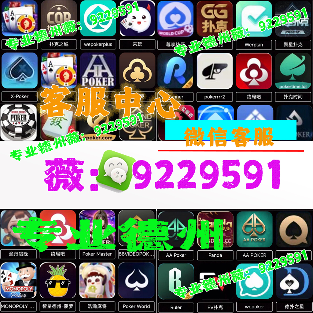 【玩家推荐】手机德州扑克究竟有没有挂(原来真的有挂)-知乎